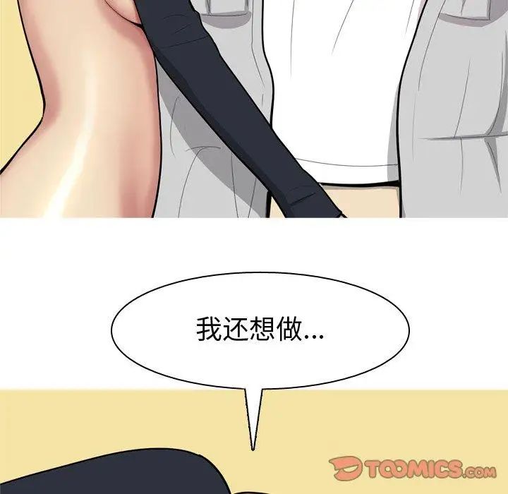 《恋爱前奏曲：归来》漫画最新章节第39话免费下拉式在线观看章节第【52】张图片