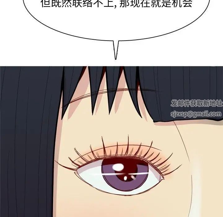 《恋爱前奏曲：归来》漫画最新章节第39话免费下拉式在线观看章节第【19】张图片