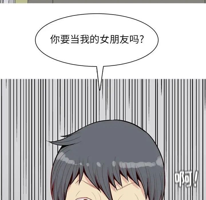 《恋爱前奏曲：归来》漫画最新章节第39话免费下拉式在线观看章节第【23】张图片