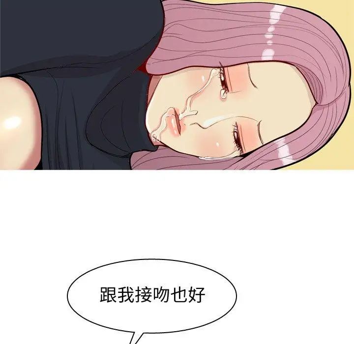 《恋爱前奏曲：归来》漫画最新章节第39话免费下拉式在线观看章节第【53】张图片