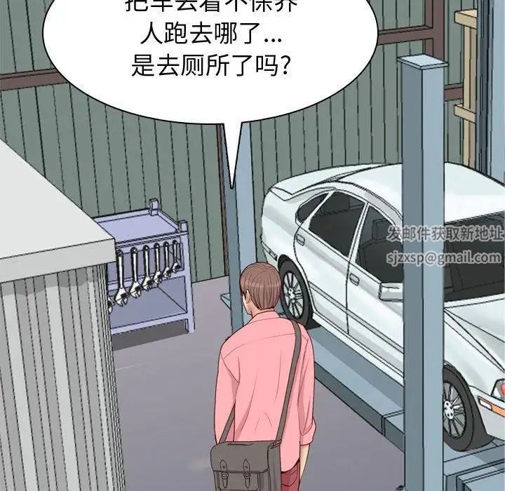 《恋爱前奏曲：归来》漫画最新章节第39话免费下拉式在线观看章节第【88】张图片