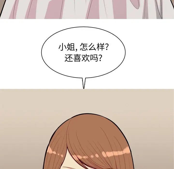 《恋爱前奏曲：归来》漫画最新章节第39话免费下拉式在线观看章节第【79】张图片