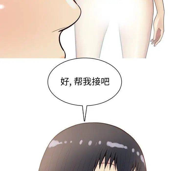 《恋爱前奏曲：归来》漫画最新章节第39话免费下拉式在线观看章节第【15】张图片