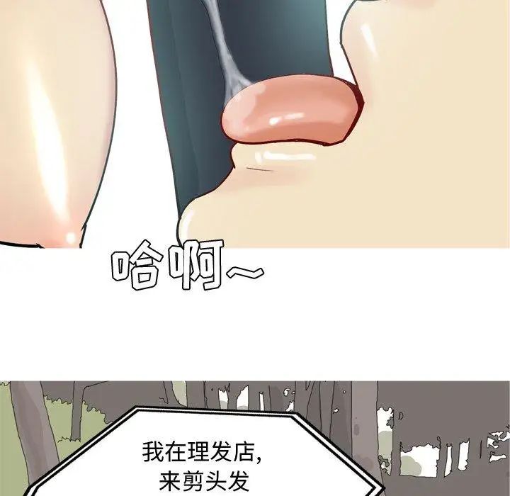 《恋爱前奏曲：归来》漫画最新章节第39话免费下拉式在线观看章节第【66】张图片