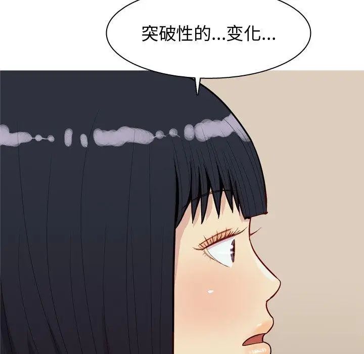 《恋爱前奏曲：归来》漫画最新章节第39话免费下拉式在线观看章节第【11】张图片