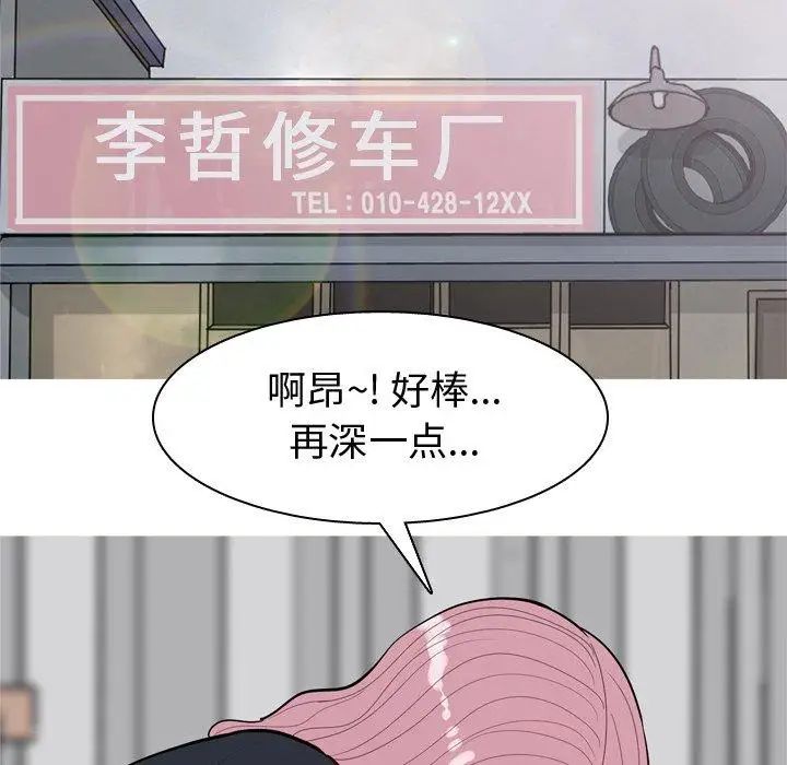 《恋爱前奏曲：归来》漫画最新章节第39话免费下拉式在线观看章节第【73】张图片