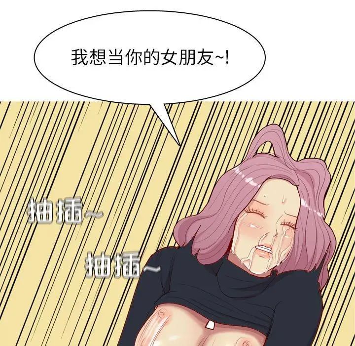 《恋爱前奏曲：归来》漫画最新章节第39话免费下拉式在线观看章节第【25】张图片