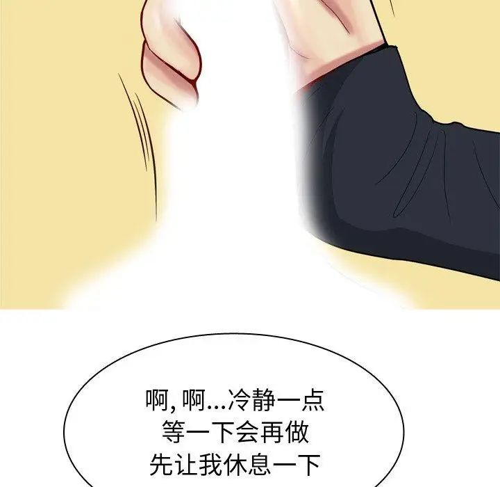 《恋爱前奏曲：归来》漫画最新章节第39话免费下拉式在线观看章节第【50】张图片