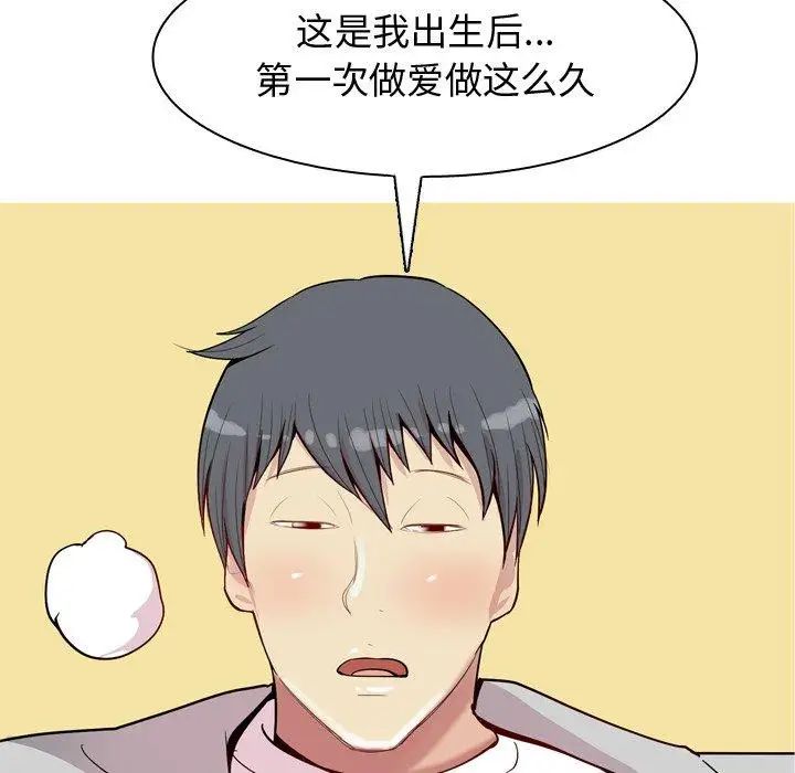 《恋爱前奏曲：归来》漫画最新章节第39话免费下拉式在线观看章节第【46】张图片