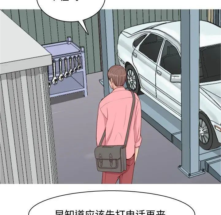 《恋爱前奏曲：归来》漫画最新章节第40话免费下拉式在线观看章节第【7】张图片