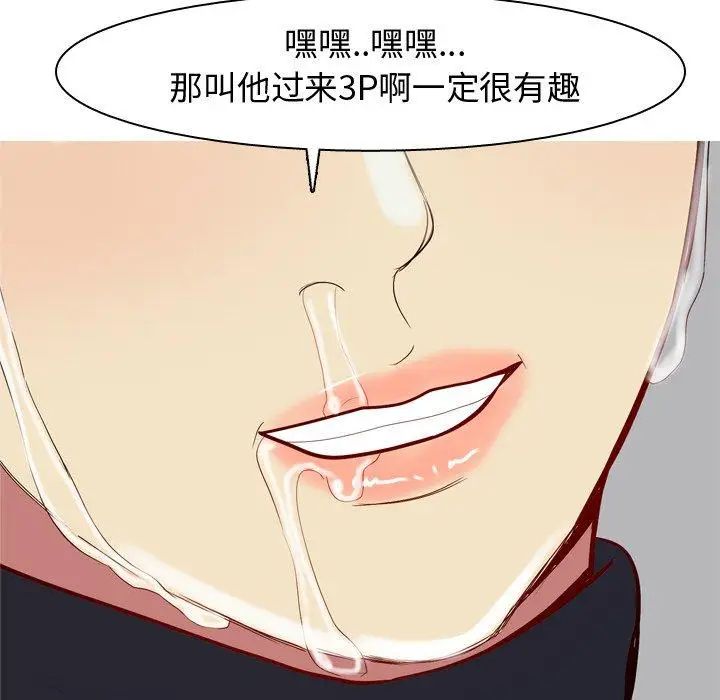 《恋爱前奏曲：归来》漫画最新章节第40话免费下拉式在线观看章节第【58】张图片