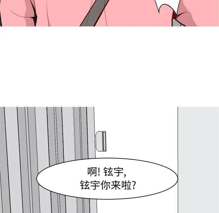 《恋爱前奏曲：归来》漫画最新章节第40话免费下拉式在线观看章节第【83】张图片