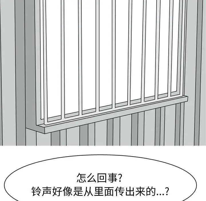 《恋爱前奏曲：归来》漫画最新章节第40话免费下拉式在线观看章节第【17】张图片