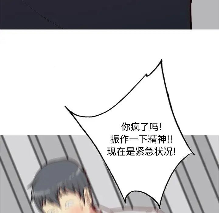 《恋爱前奏曲：归来》漫画最新章节第40话免费下拉式在线观看章节第【59】张图片