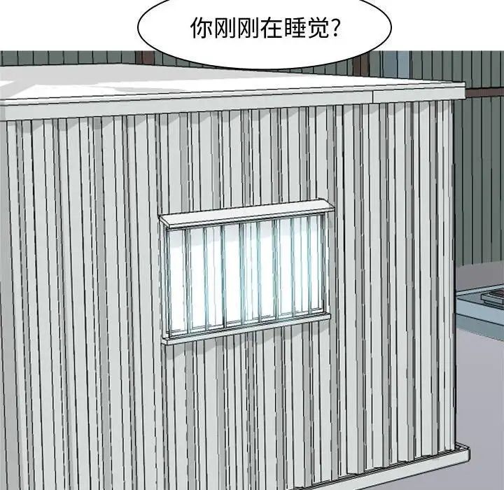 《恋爱前奏曲：归来》漫画最新章节第40话免费下拉式在线观看章节第【88】张图片