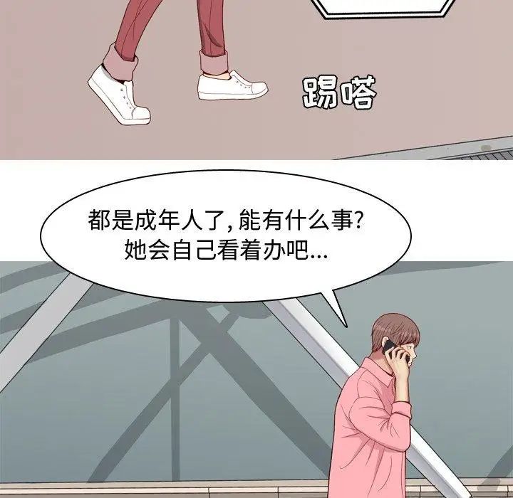 《恋爱前奏曲：归来》漫画最新章节第41话免费下拉式在线观看章节第【49】张图片