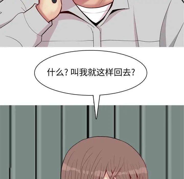 《恋爱前奏曲：归来》漫画最新章节第41话免费下拉式在线观看章节第【26】张图片