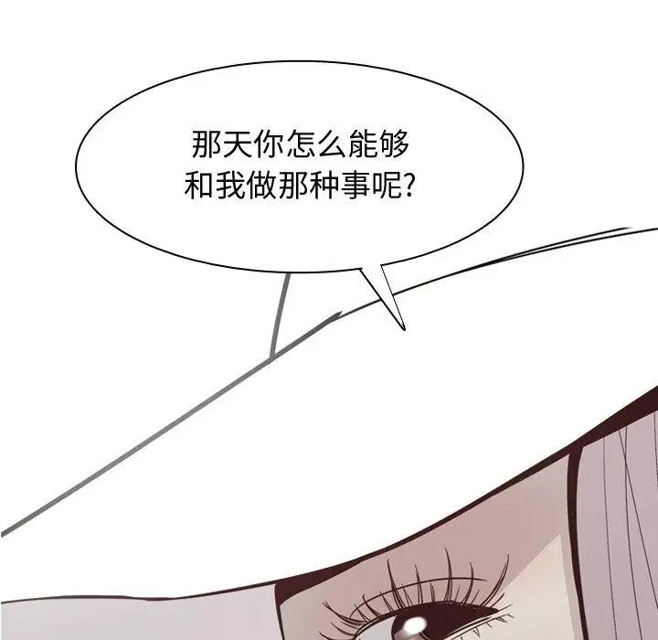 《恋爱前奏曲：归来》漫画最新章节第41话免费下拉式在线观看章节第【65】张图片