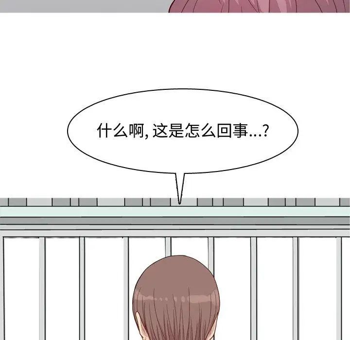 《恋爱前奏曲：归来》漫画最新章节第41话免费下拉式在线观看章节第【16】张图片