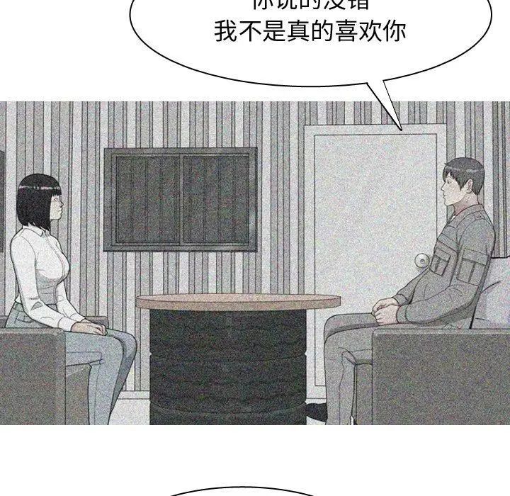 《恋爱前奏曲：归来》漫画最新章节第41话免费下拉式在线观看章节第【61】张图片