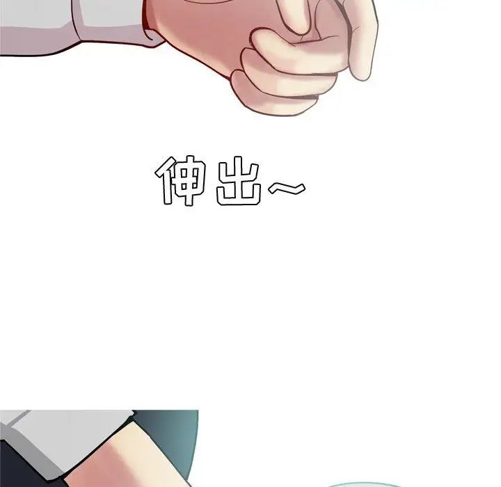 《恋爱前奏曲：归来》漫画最新章节第41话免费下拉式在线观看章节第【10】张图片