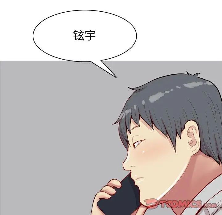 《恋爱前奏曲：归来》漫画最新章节第41话免费下拉式在线观看章节第【22】张图片