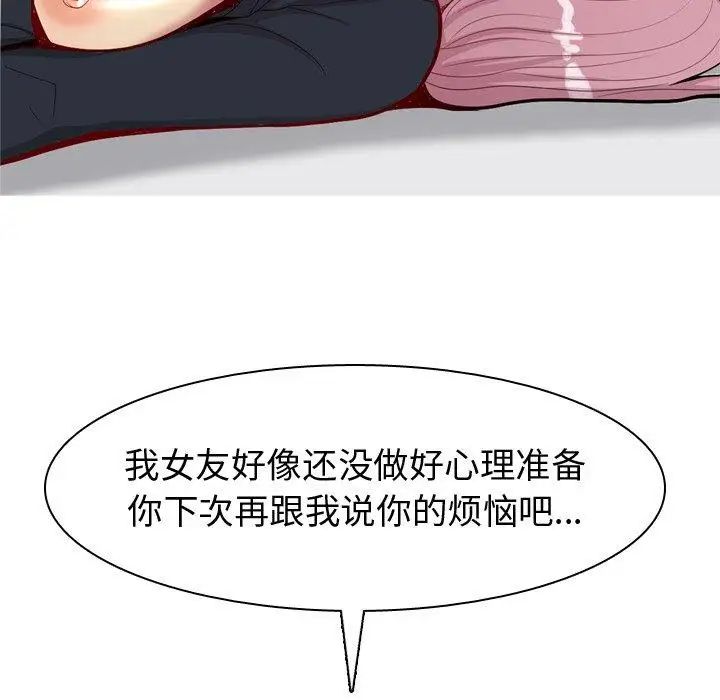 《恋爱前奏曲：归来》漫画最新章节第41话免费下拉式在线观看章节第【34】张图片