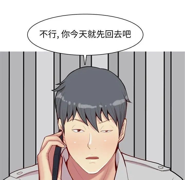 《恋爱前奏曲：归来》漫画最新章节第41话免费下拉式在线观看章节第【25】张图片