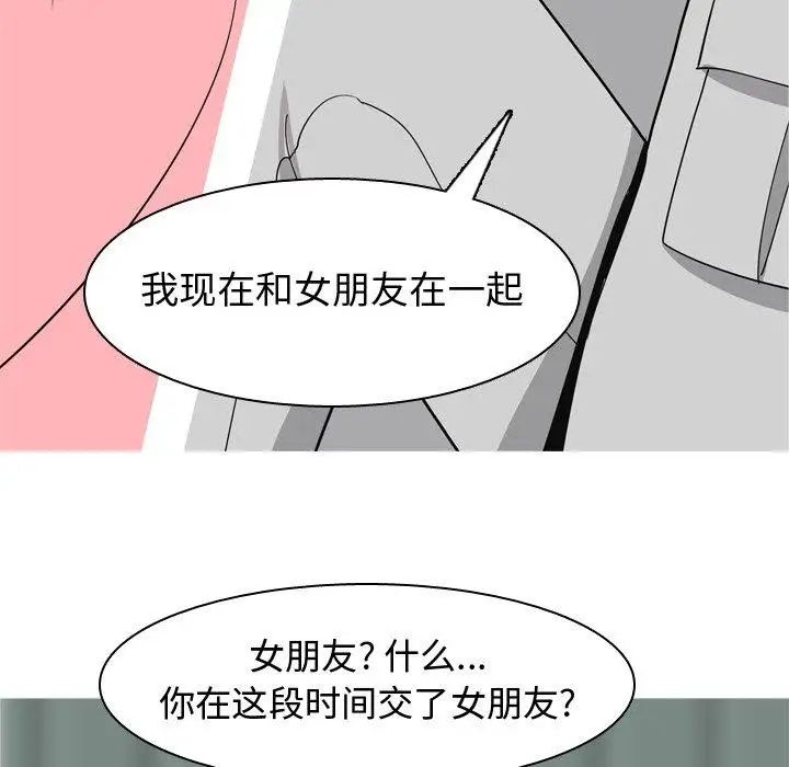 《恋爱前奏曲：归来》漫画最新章节第41话免费下拉式在线观看章节第【30】张图片