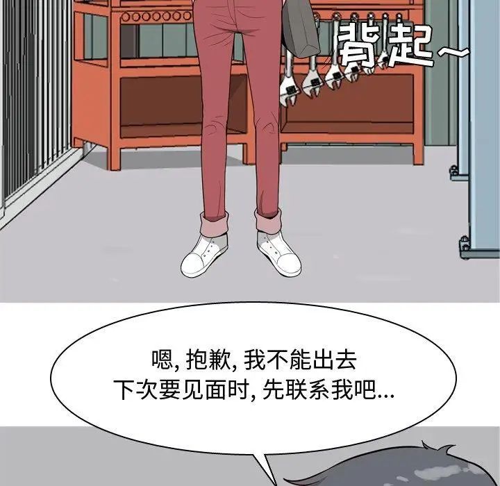 《恋爱前奏曲：归来》漫画最新章节第41话免费下拉式在线观看章节第【40】张图片