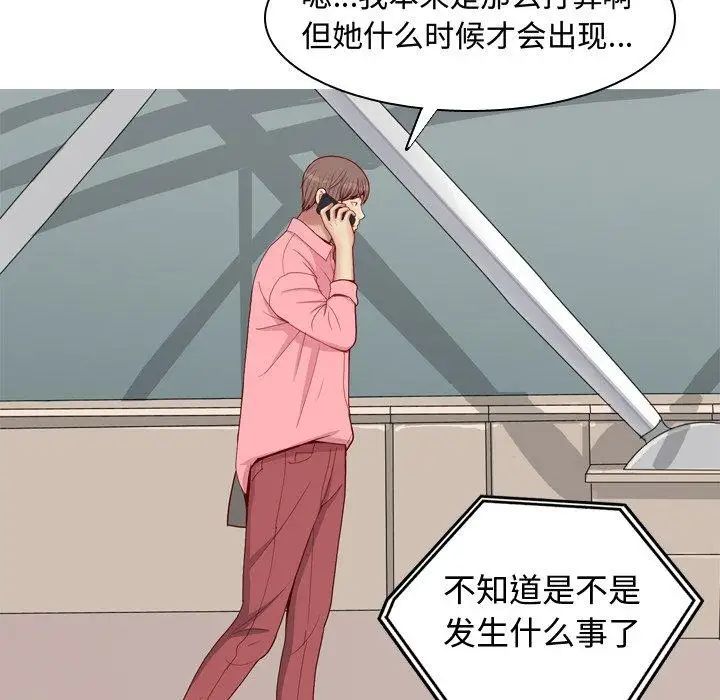 《恋爱前奏曲：归来》漫画最新章节第41话免费下拉式在线观看章节第【48】张图片