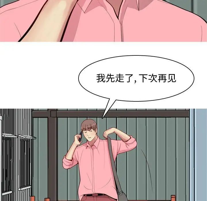 《恋爱前奏曲：归来》漫画最新章节第41话免费下拉式在线观看章节第【39】张图片