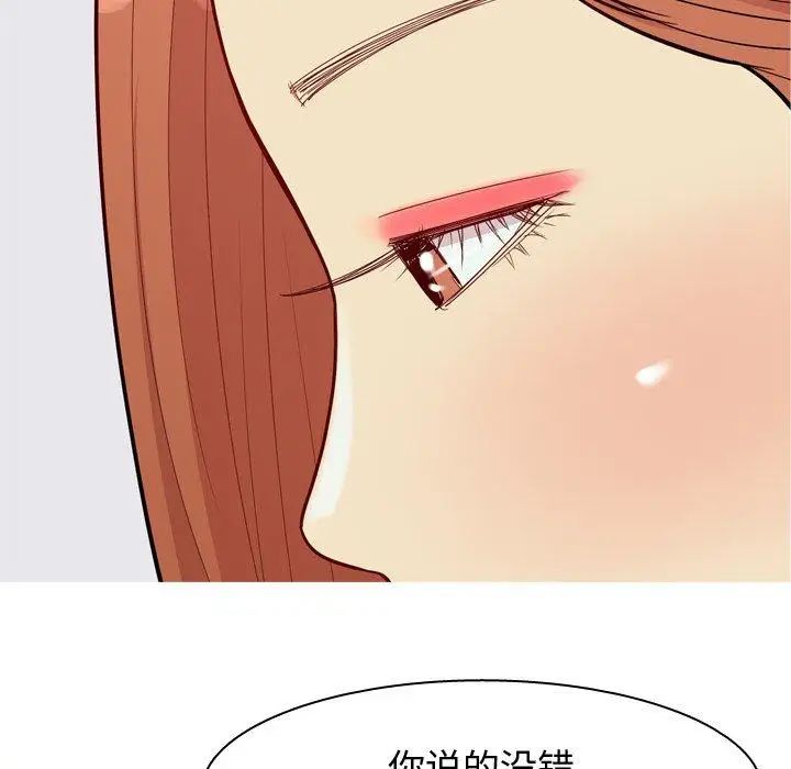 《恋爱前奏曲：归来》漫画最新章节第41话免费下拉式在线观看章节第【60】张图片