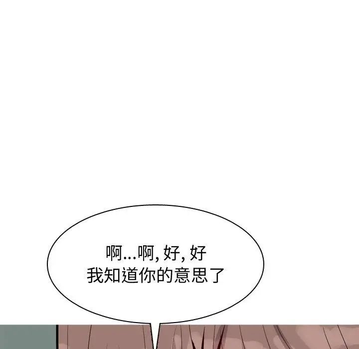 《恋爱前奏曲：归来》漫画最新章节第41话免费下拉式在线观看章节第【36】张图片