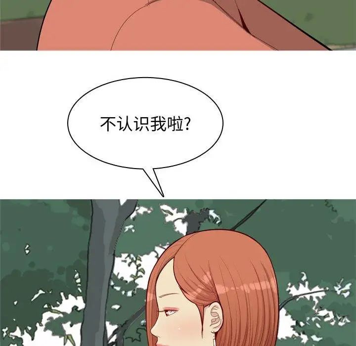 《恋爱前奏曲：归来》漫画最新章节第41话免费下拉式在线观看章节第【96】张图片