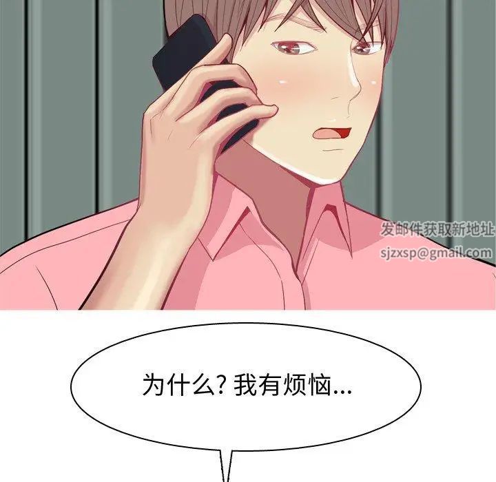 《恋爱前奏曲：归来》漫画最新章节第41话免费下拉式在线观看章节第【27】张图片