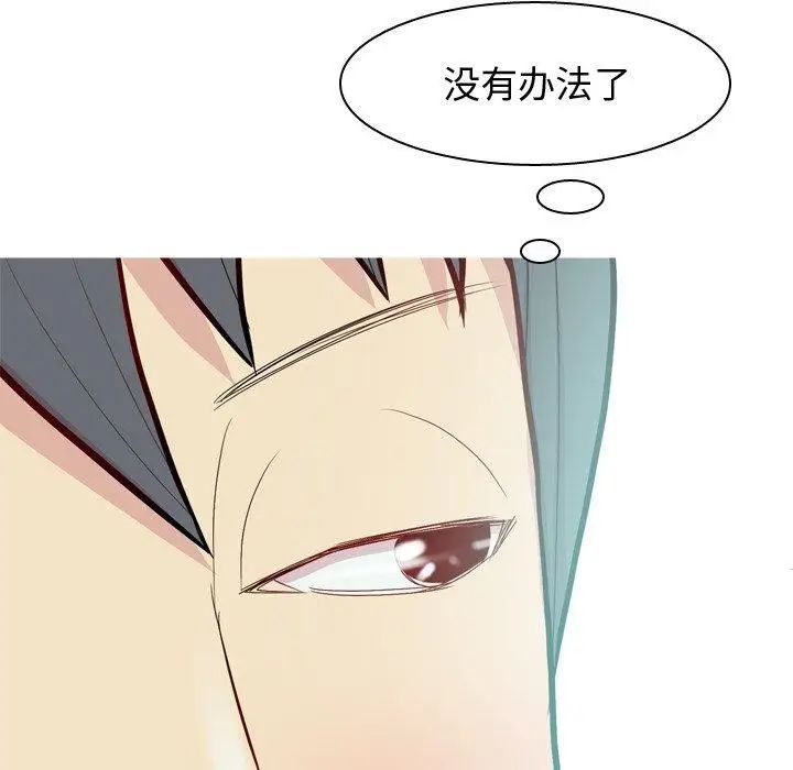 《恋爱前奏曲：归来》漫画最新章节第41话免费下拉式在线观看章节第【6】张图片