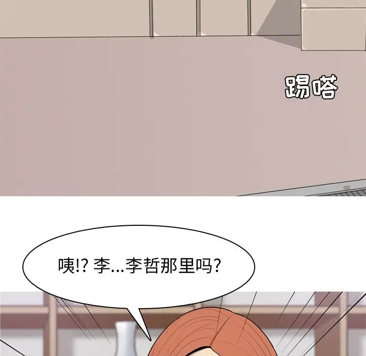 《恋爱前奏曲：归来》漫画最新章节第41话免费下拉式在线观看章节第【53】张图片