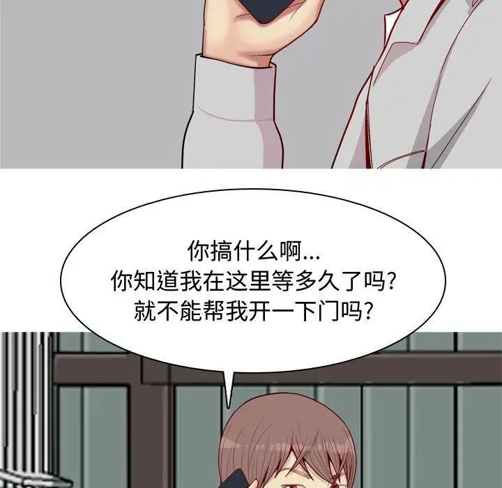 《恋爱前奏曲：归来》漫画最新章节第41话免费下拉式在线观看章节第【23】张图片