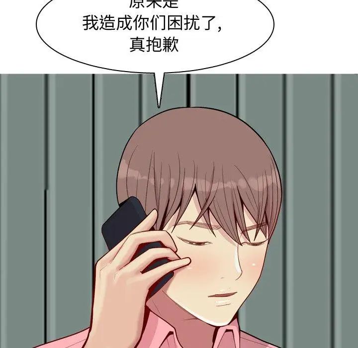 《恋爱前奏曲：归来》漫画最新章节第41话免费下拉式在线观看章节第【38】张图片