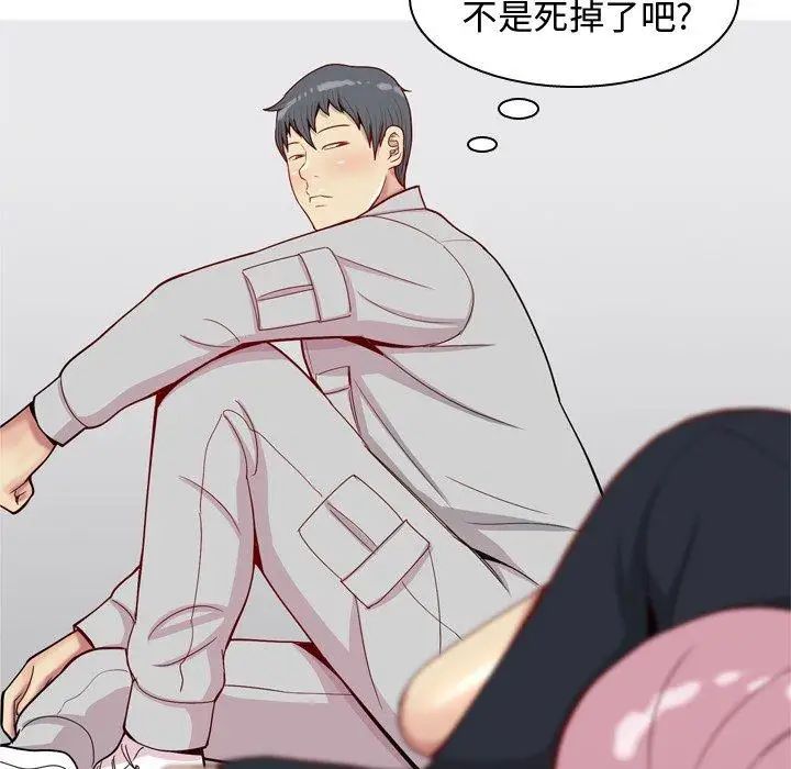 《恋爱前奏曲：归来》漫画最新章节第41话免费下拉式在线观看章节第【8】张图片