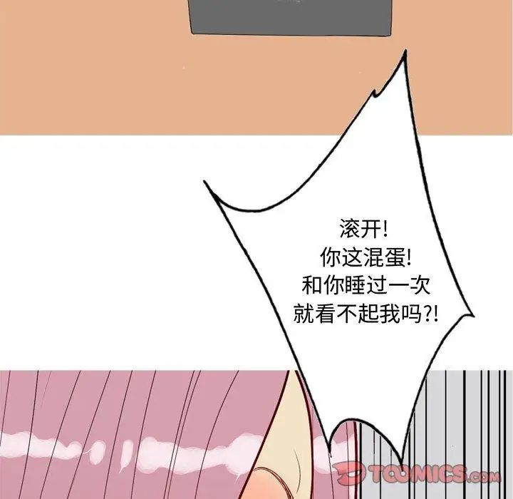 《恋爱前奏曲：归来》漫画最新章节第42话免费下拉式在线观看章节第【72】张图片