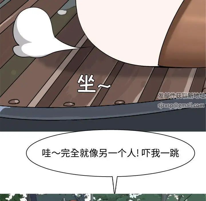 《恋爱前奏曲：归来》漫画最新章节第42话免费下拉式在线观看章节第【17】张图片