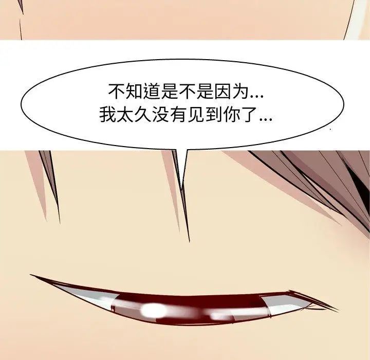 《恋爱前奏曲：归来》漫画最新章节第42话免费下拉式在线观看章节第【49】张图片