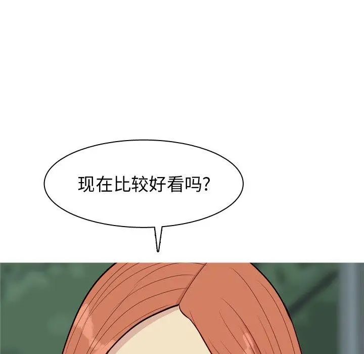 《恋爱前奏曲：归来》漫画最新章节第42话免费下拉式在线观看章节第【19】张图片