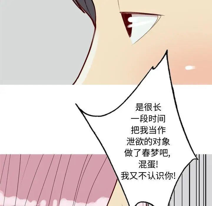 《恋爱前奏曲：归来》漫画最新章节第42话免费下拉式在线观看章节第【67】张图片