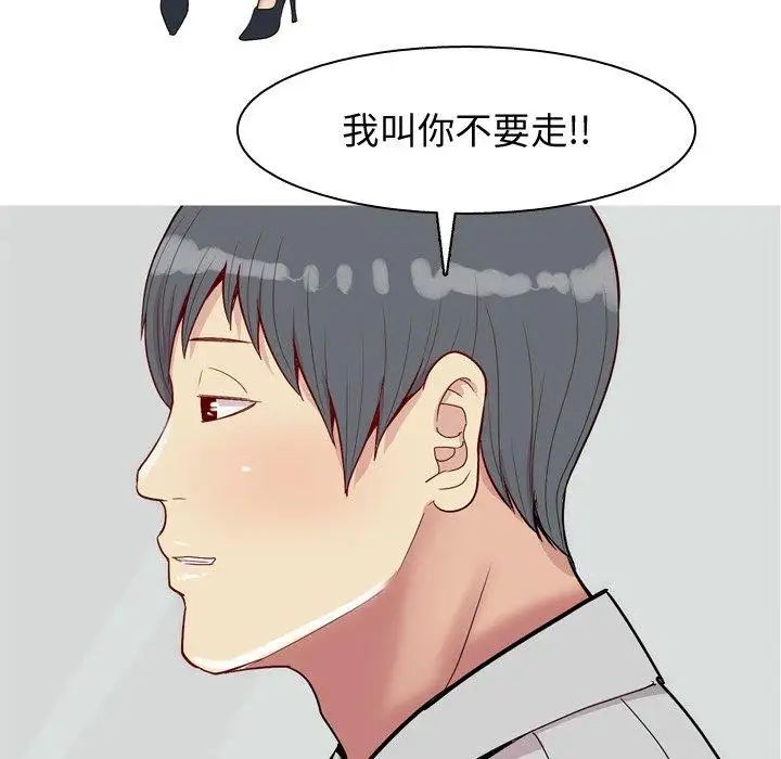 《恋爱前奏曲：归来》漫画最新章节第42话免费下拉式在线观看章节第【75】张图片