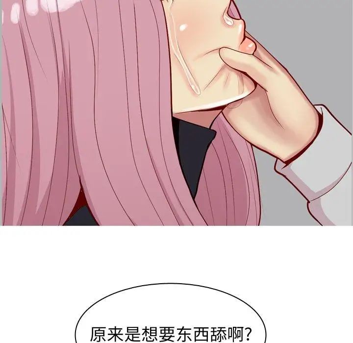 《恋爱前奏曲：归来》漫画最新章节第43话免费下拉式在线观看章节第【50】张图片