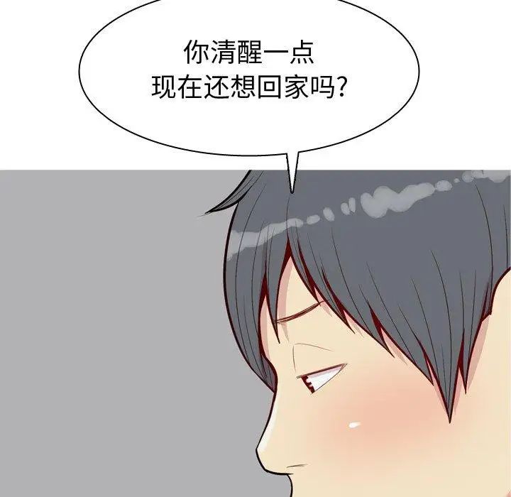 《恋爱前奏曲：归来》漫画最新章节第43话免费下拉式在线观看章节第【48】张图片