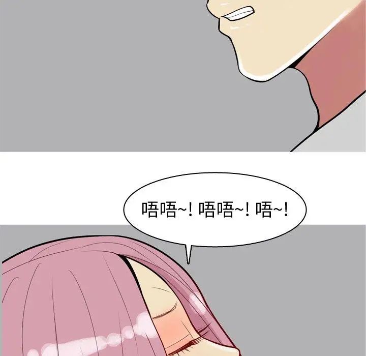 《恋爱前奏曲：归来》漫画最新章节第43话免费下拉式在线观看章节第【49】张图片